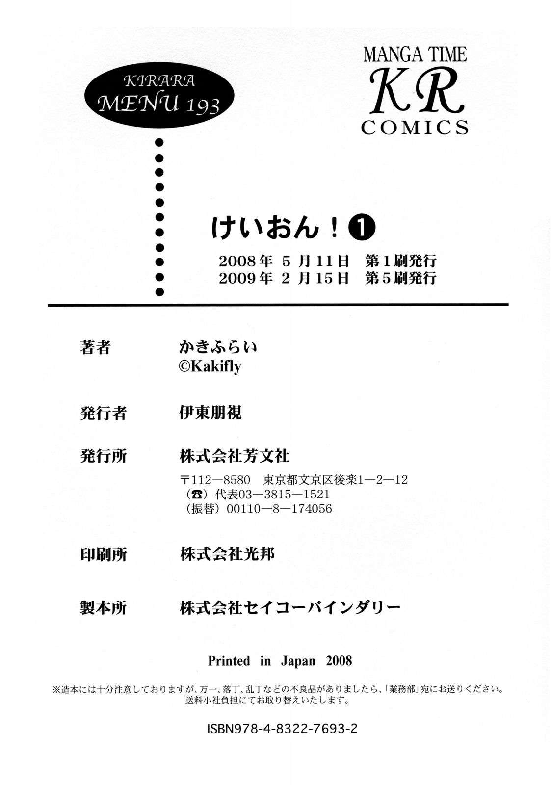 Read K-ON! ES Manga Online