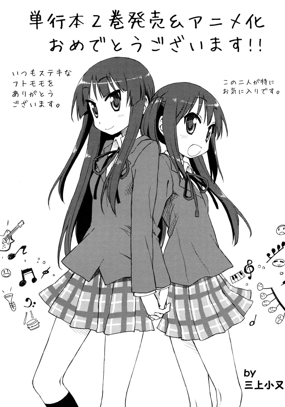 Read K-ON! ES Manga Online