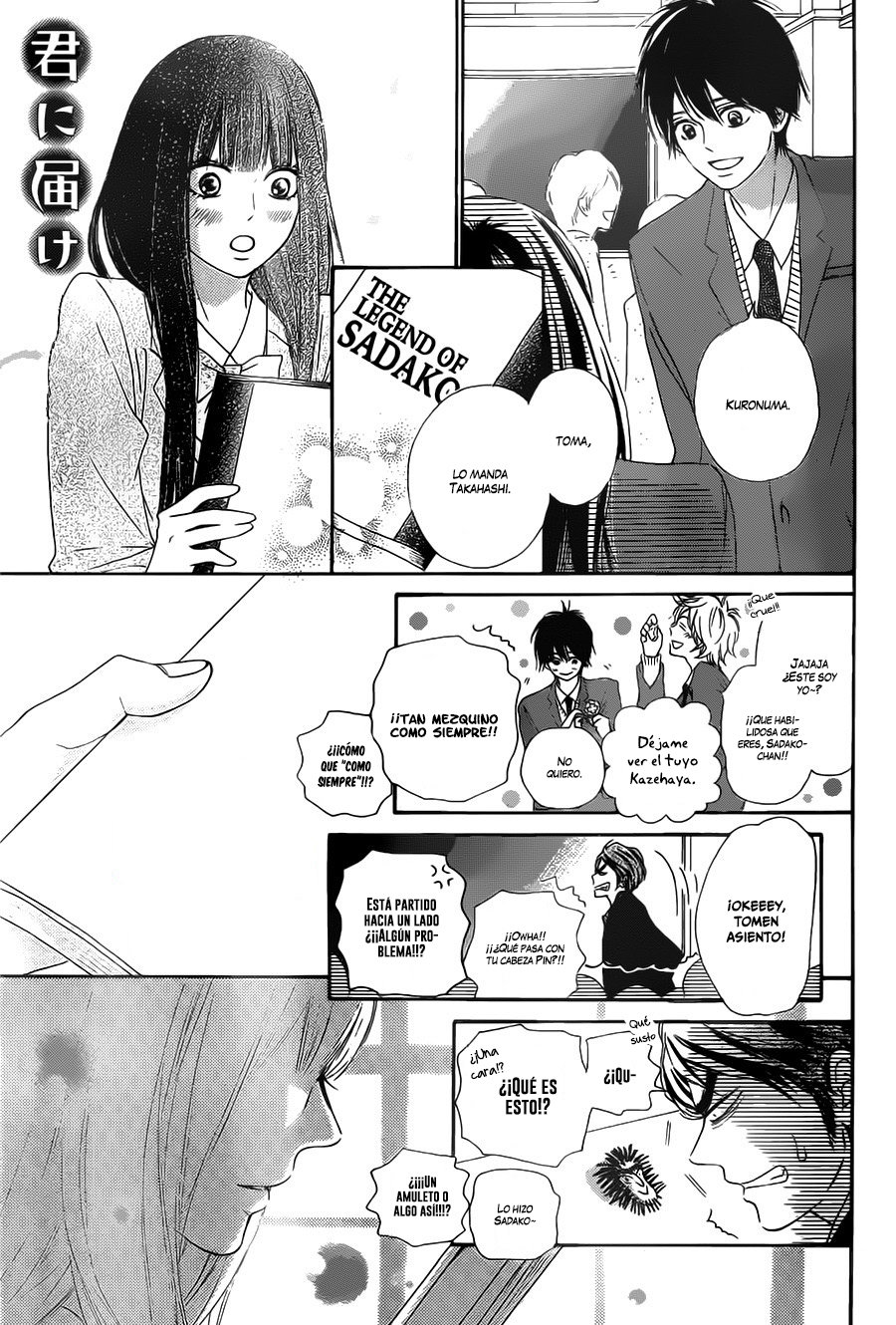 Read Kimi Ni Todoke ES Manga Online