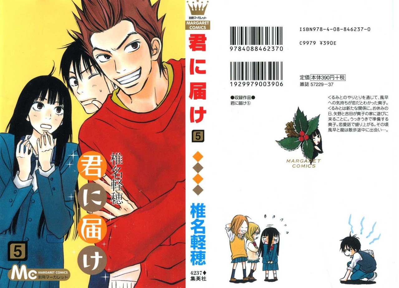Read Kimi Ni Todoke ES Manga Online