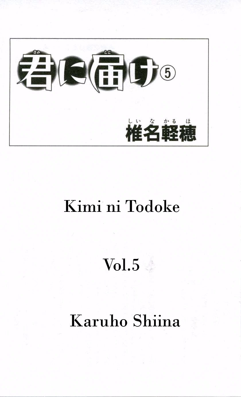 Read Kimi Ni Todoke ES Manga Online