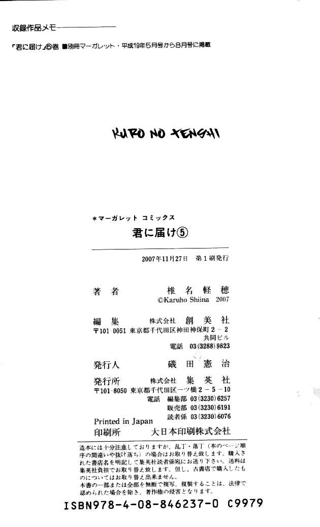 Read Kimi Ni Todoke ES Manga Online