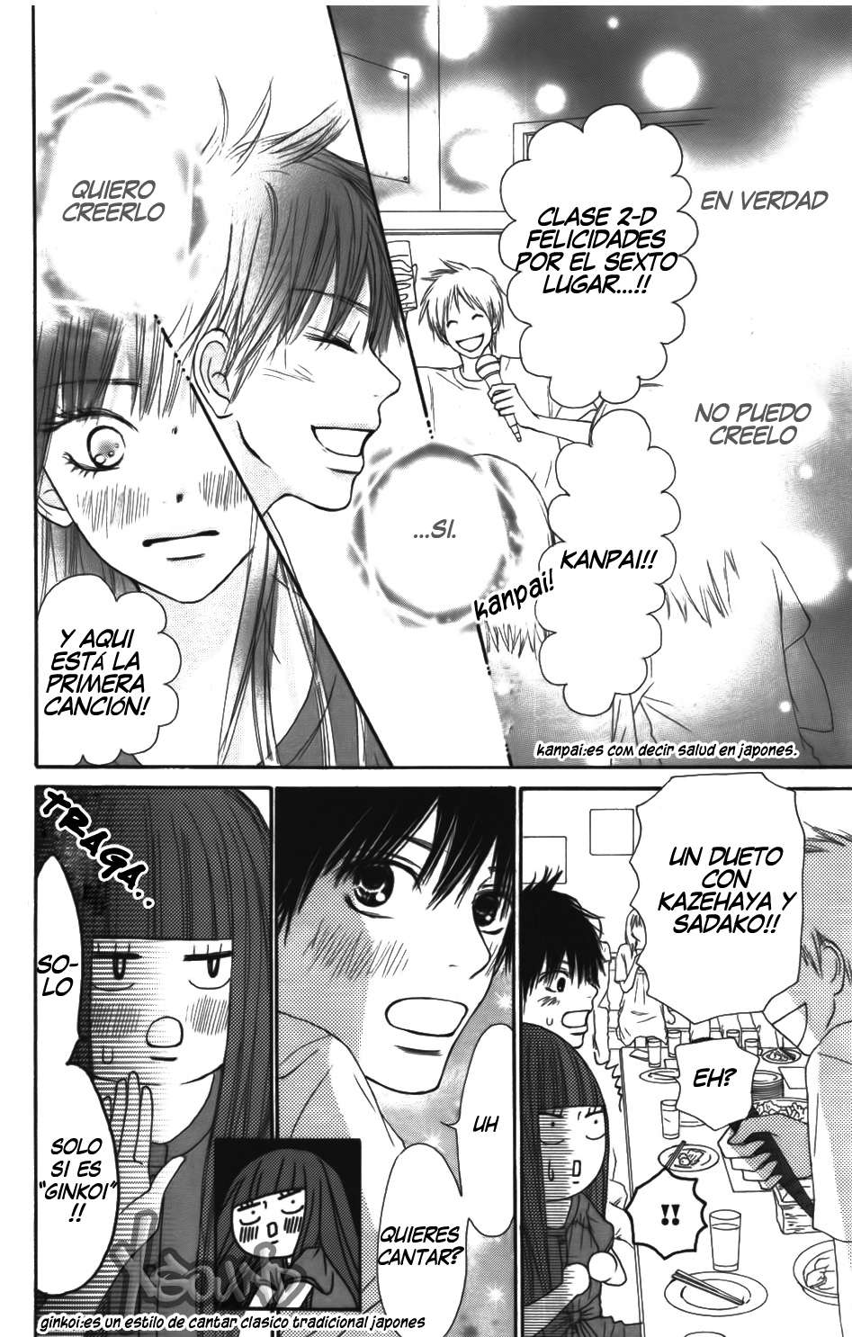 Read Kimi Ni Todoke ES Manga Online