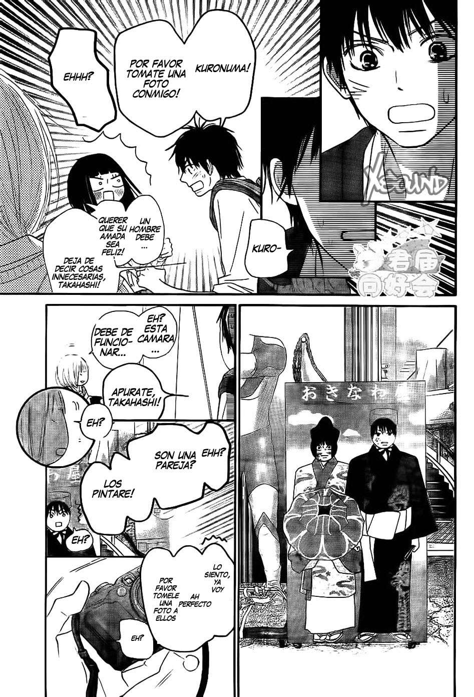 Read Kimi Ni Todoke ES Manga Online