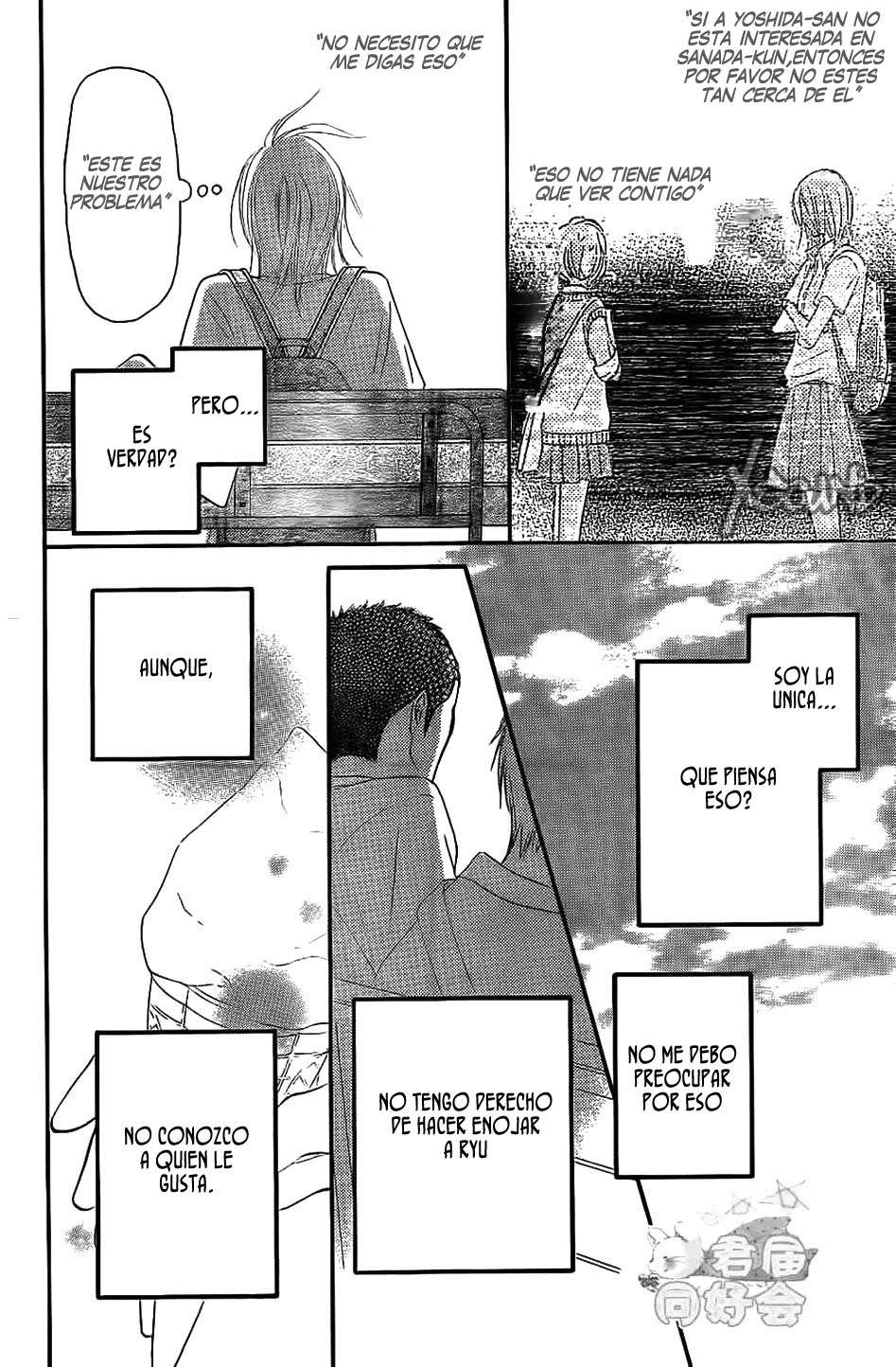 Read Kimi Ni Todoke ES Manga Online