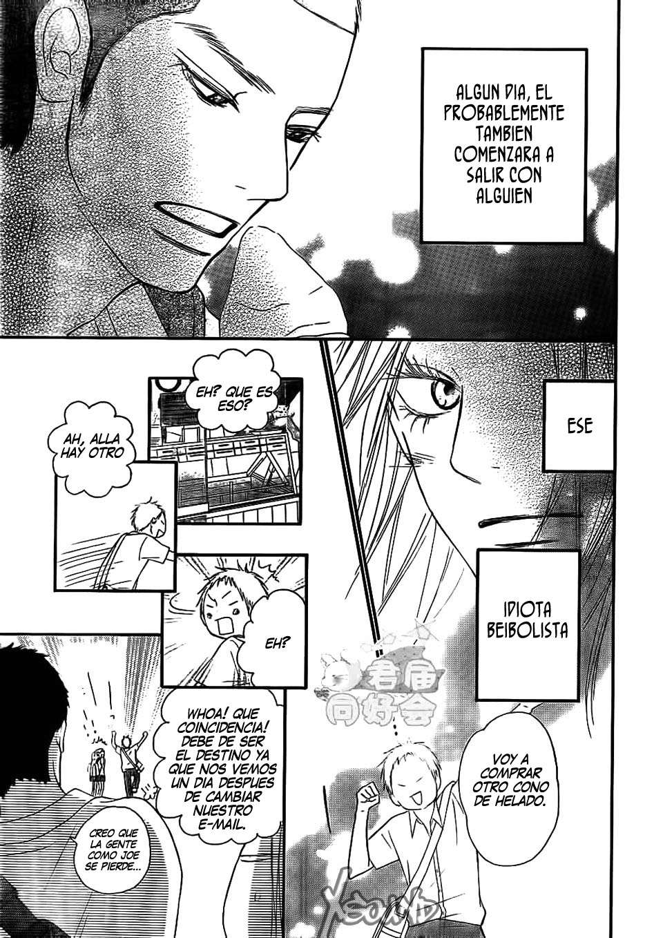 Read Kimi Ni Todoke ES Manga Online