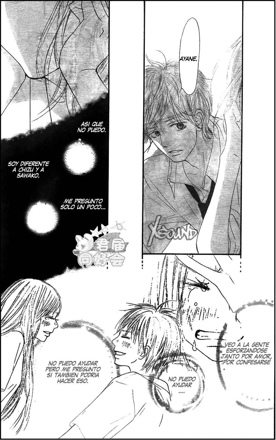 Read Kimi Ni Todoke ES Manga Online