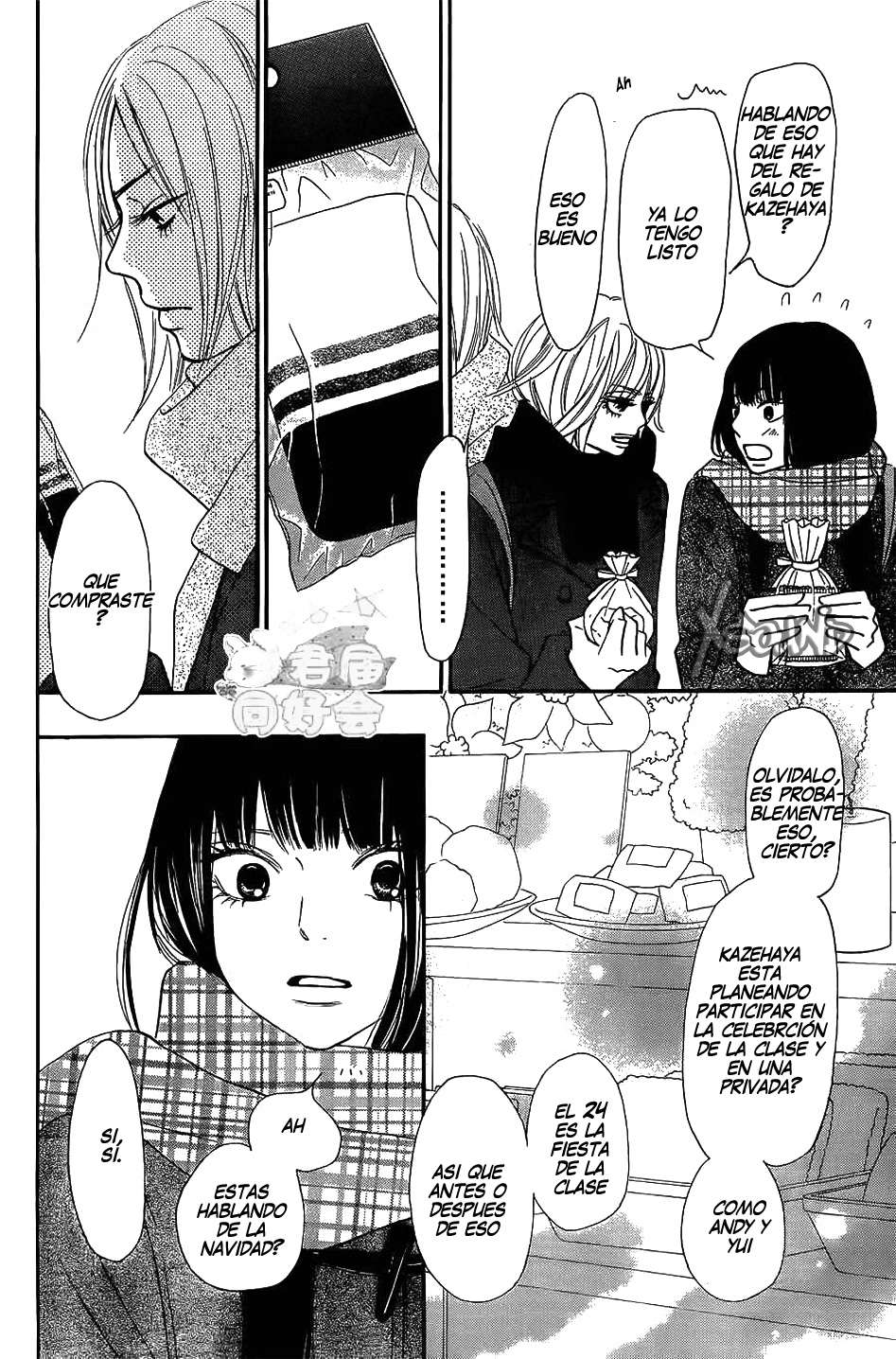 Read Kimi Ni Todoke ES Manga Online