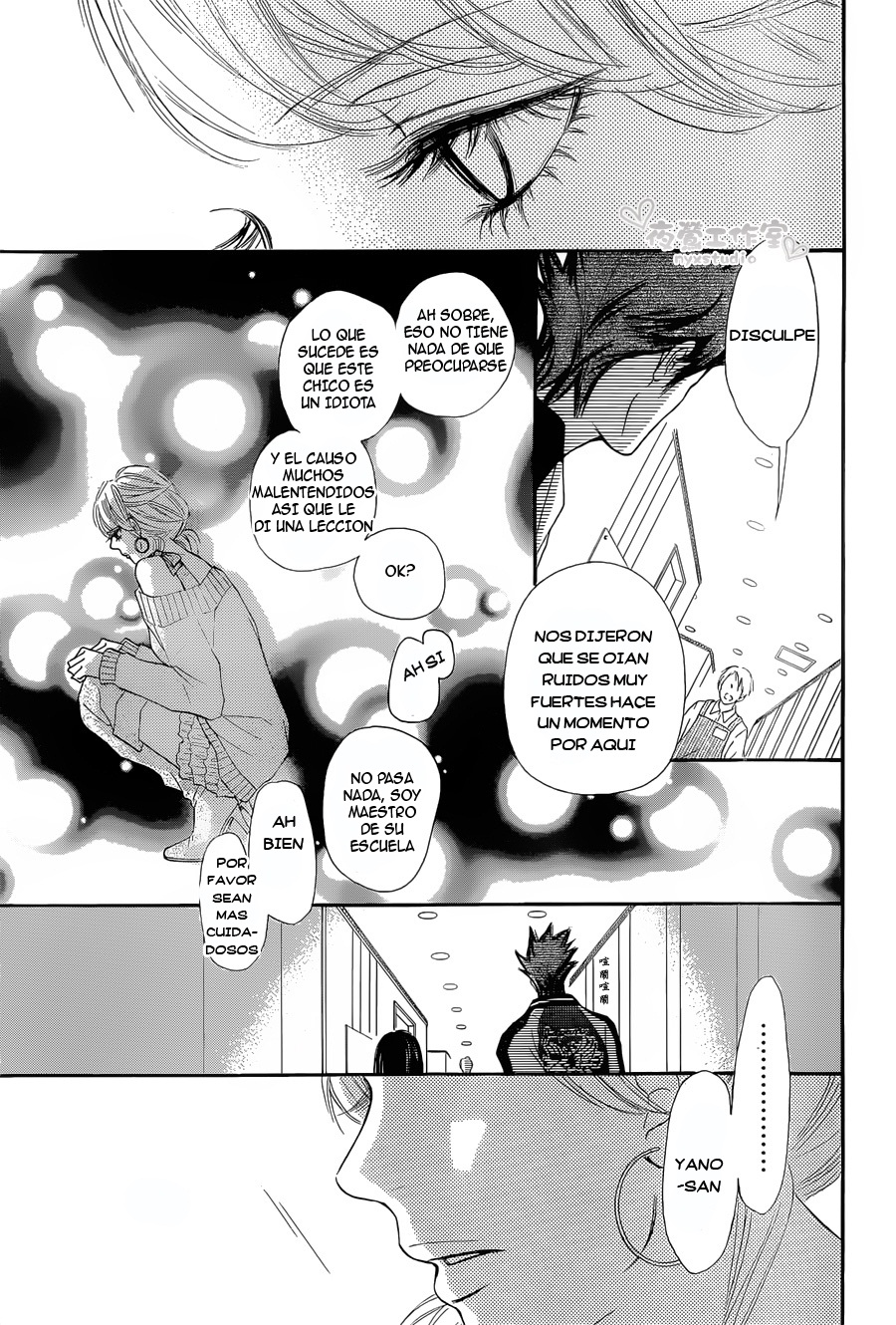 Read Kimi Ni Todoke ES Manga Online