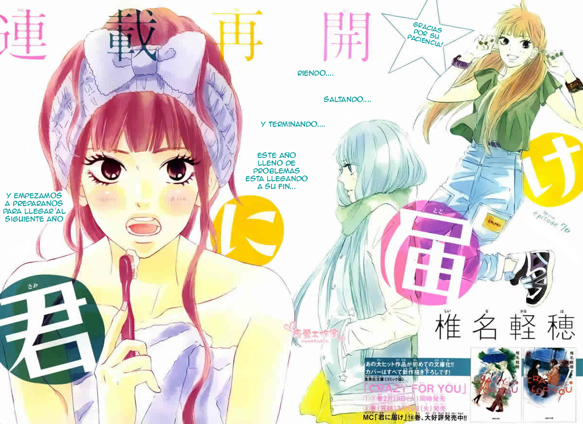 Read Kimi Ni Todoke ES Manga Online