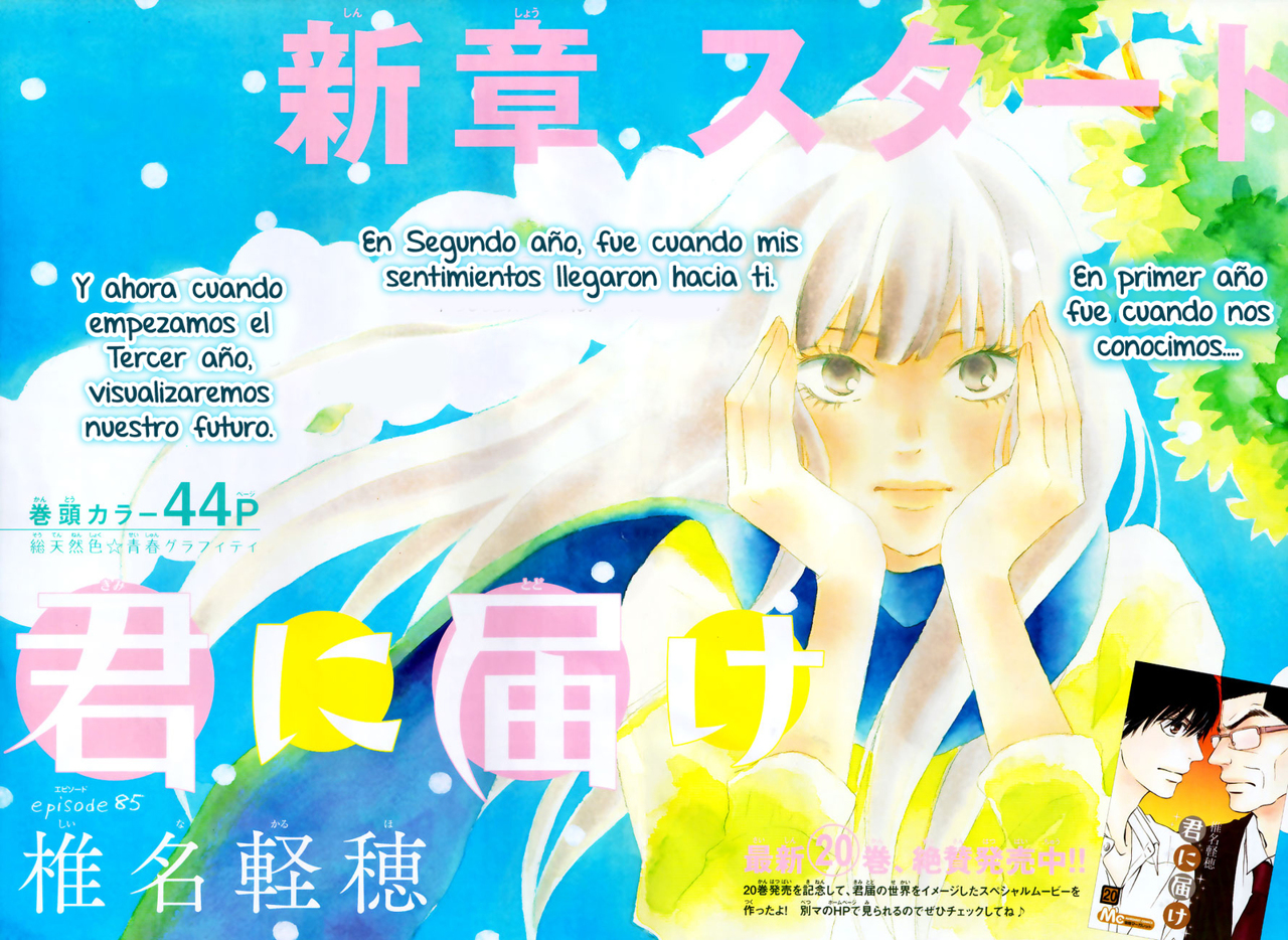 Read Kimi Ni Todoke ES Manga Online