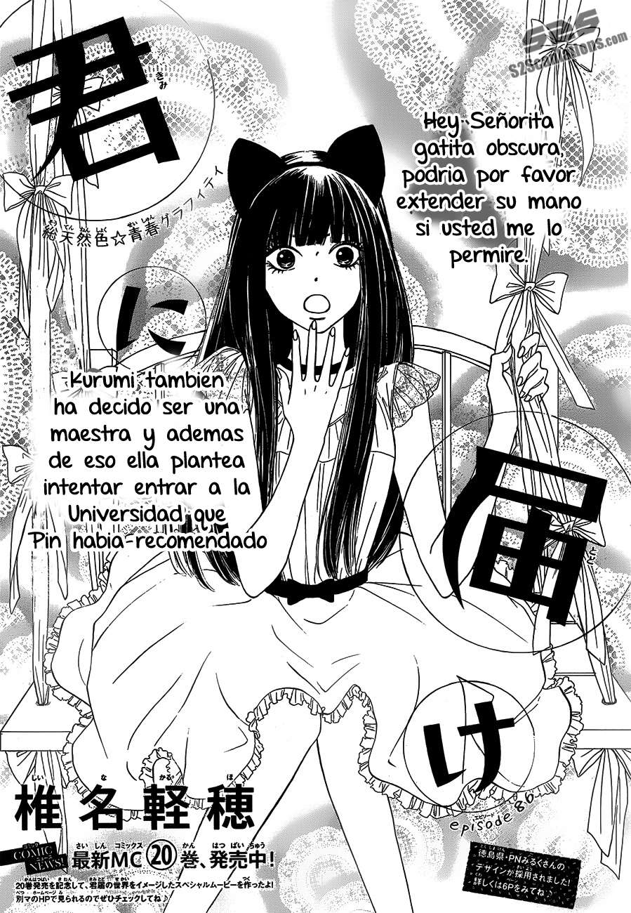 Read Kimi Ni Todoke ES Manga Online