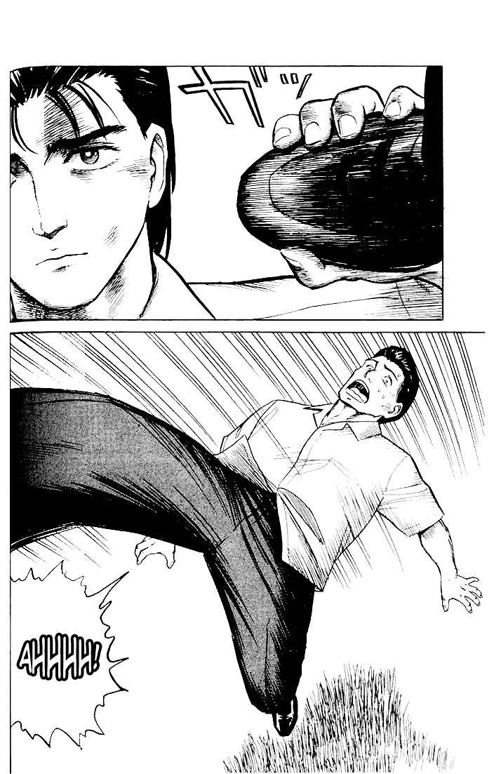 Read Kiseijuu ES Manga Online