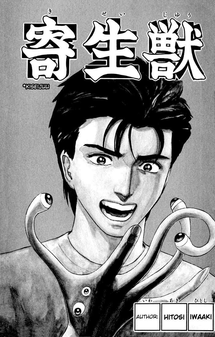 Read Kiseijuu ES Manga Online