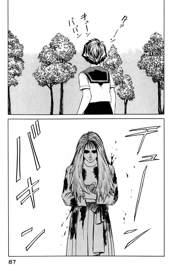 Read Kiseijuu ES Manga Online