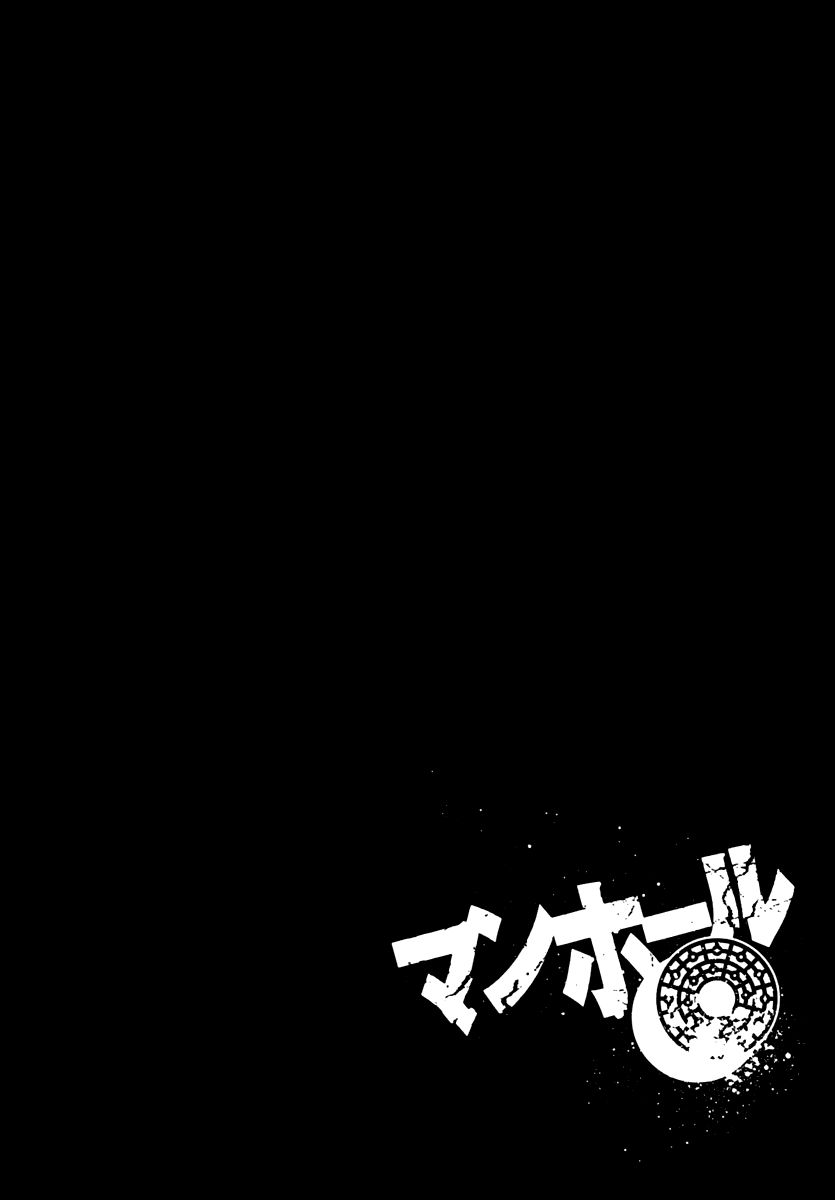 Read Manhole ES Manga Online