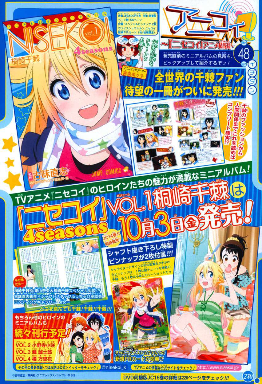 Read Nisekoi ES Manga Online