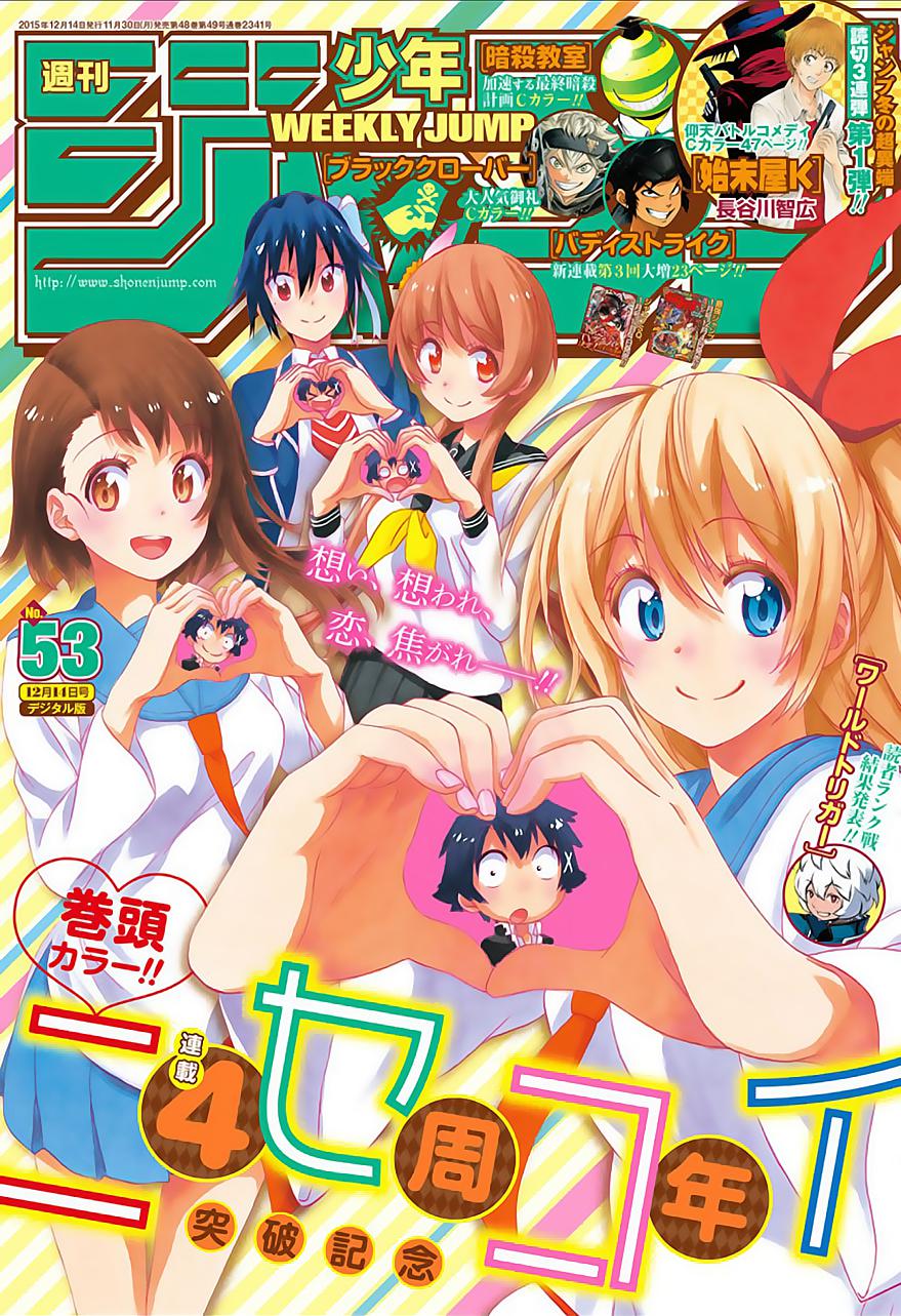 Read Nisekoi ES Manga Online
