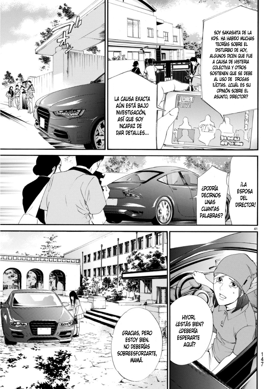 Read Noragami ES Manga Online