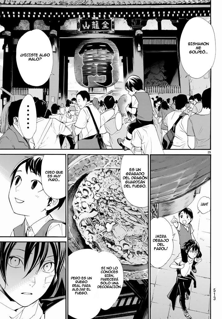 Read Noragami ES Manga Online