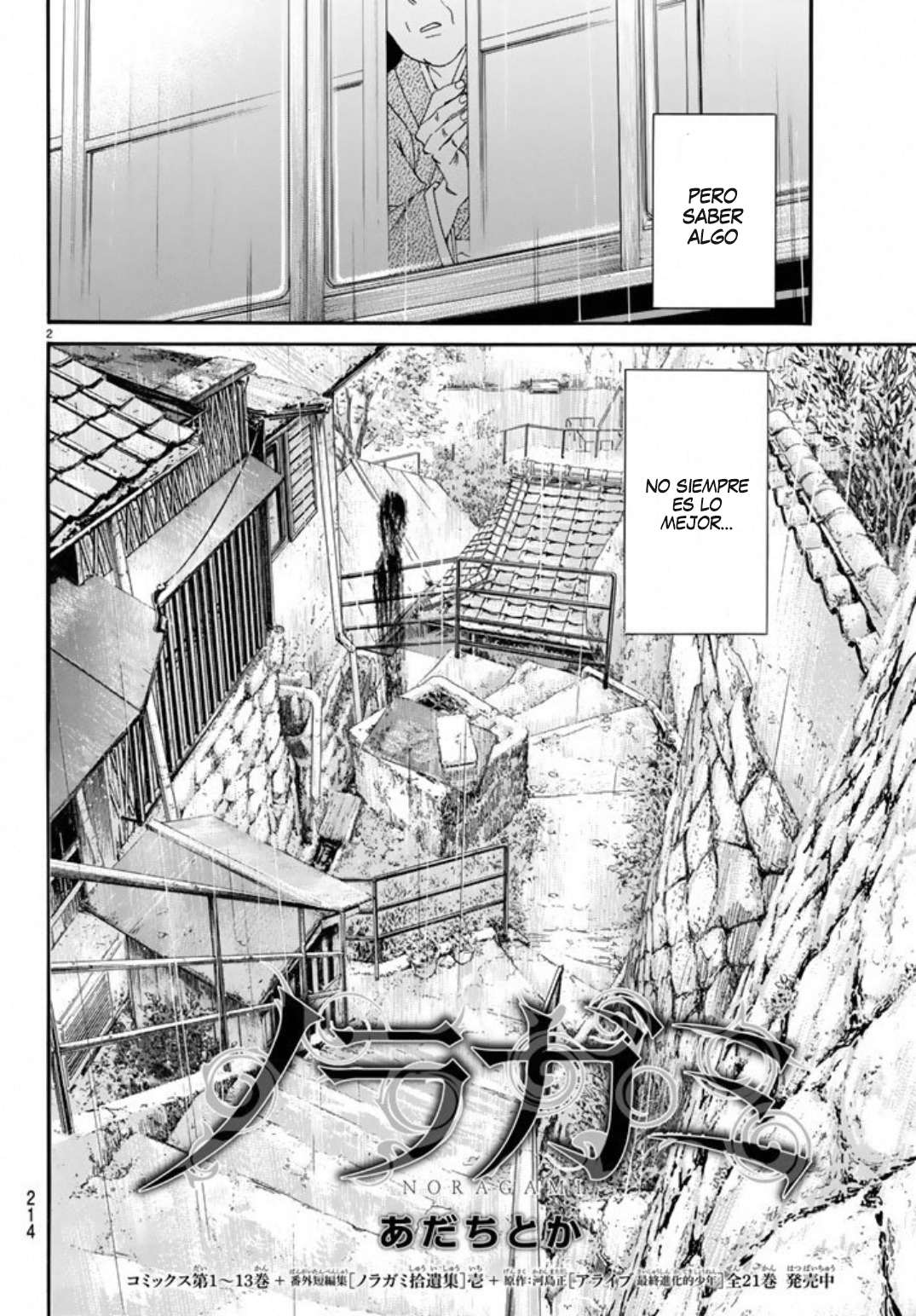 Read Noragami ES Manga Online