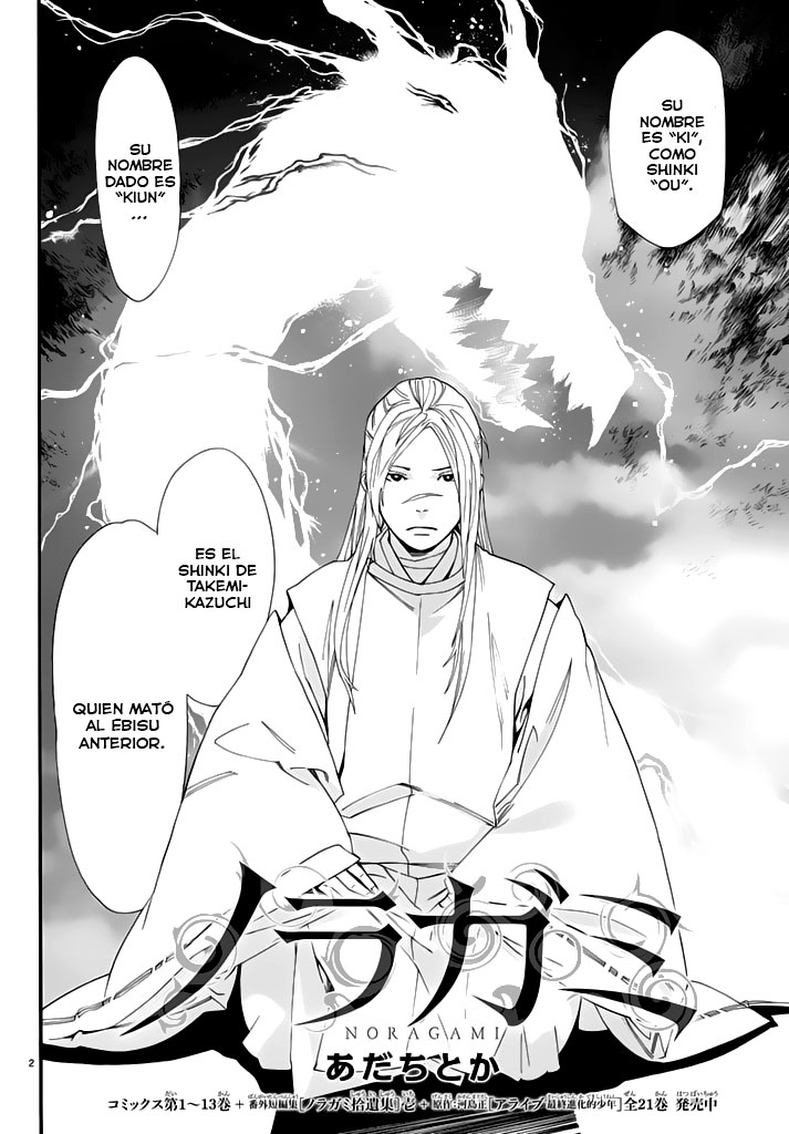 Read Noragami ES Manga Online