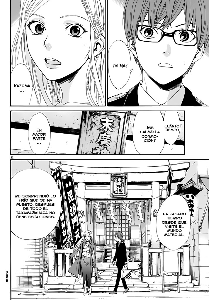 Read Noragami ES Manga Online