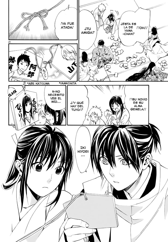 Read Noragami ES Manga Online