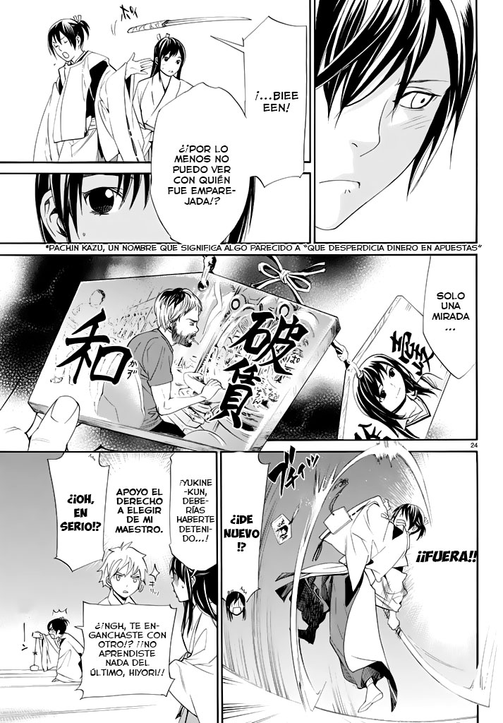 Read Noragami ES Manga Online