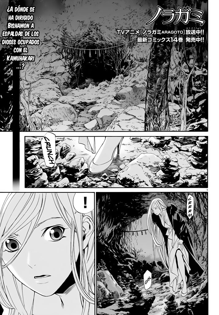 Read Noragami ES Manga Online