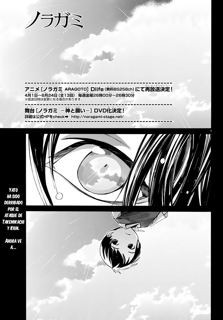 Read Noragami ES Manga Online