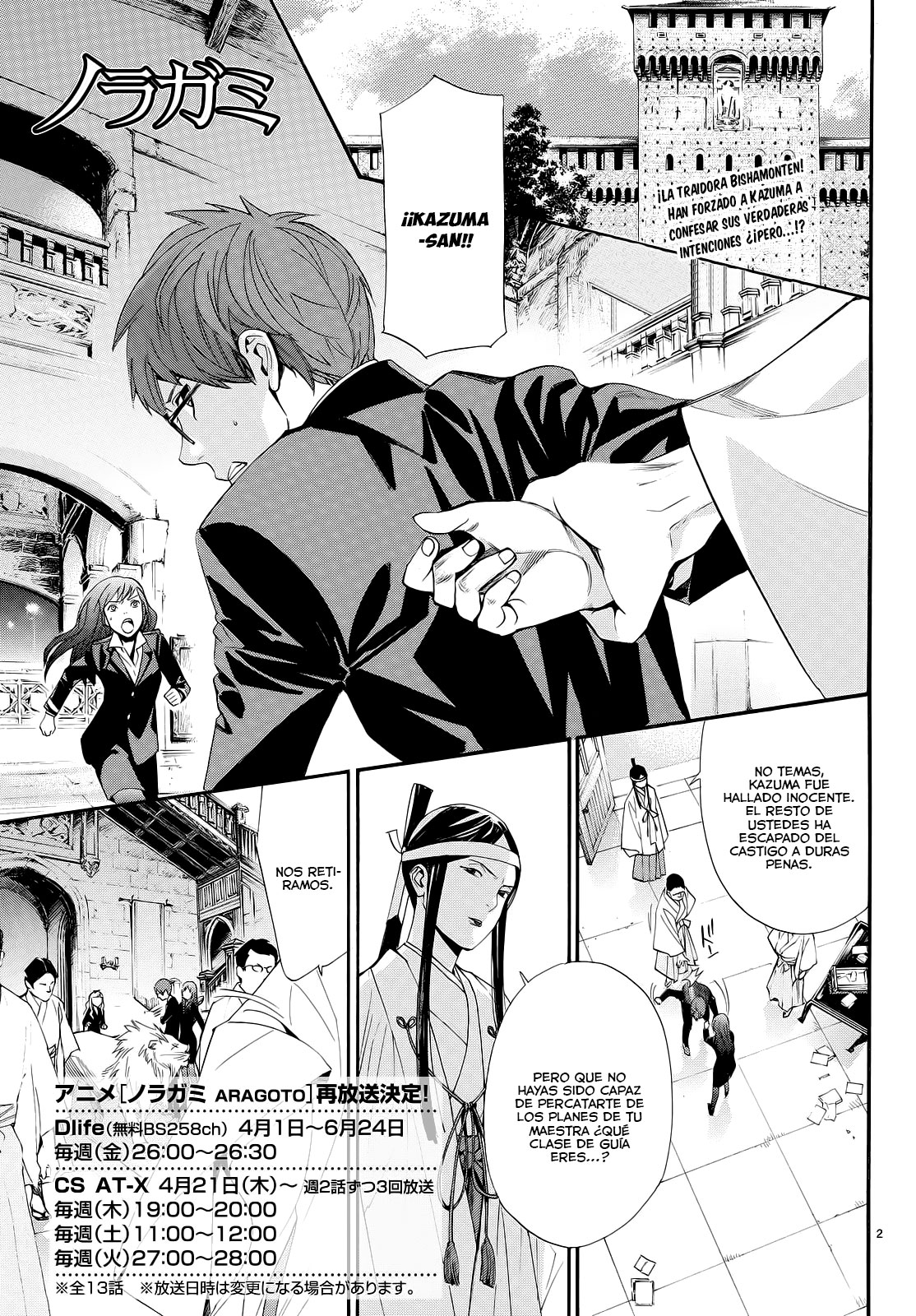 Read Noragami ES Manga Online