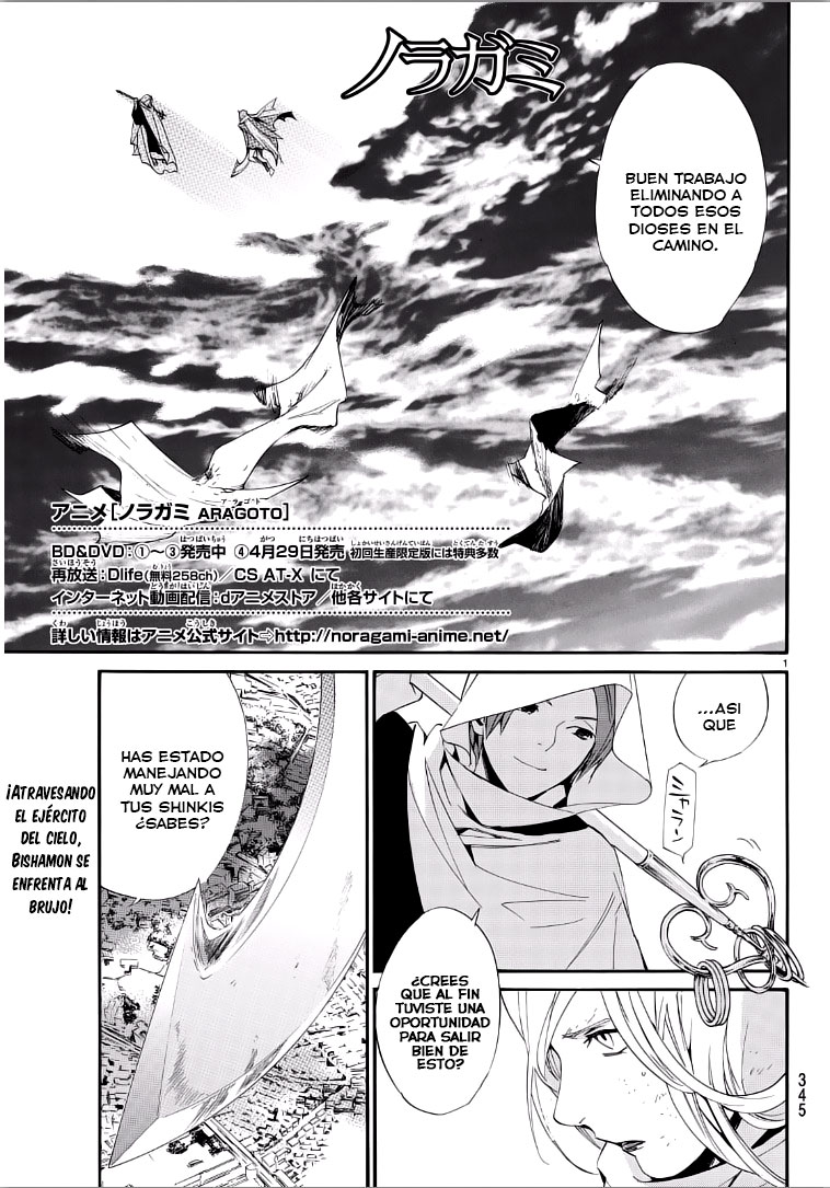 Read Noragami ES Manga Online