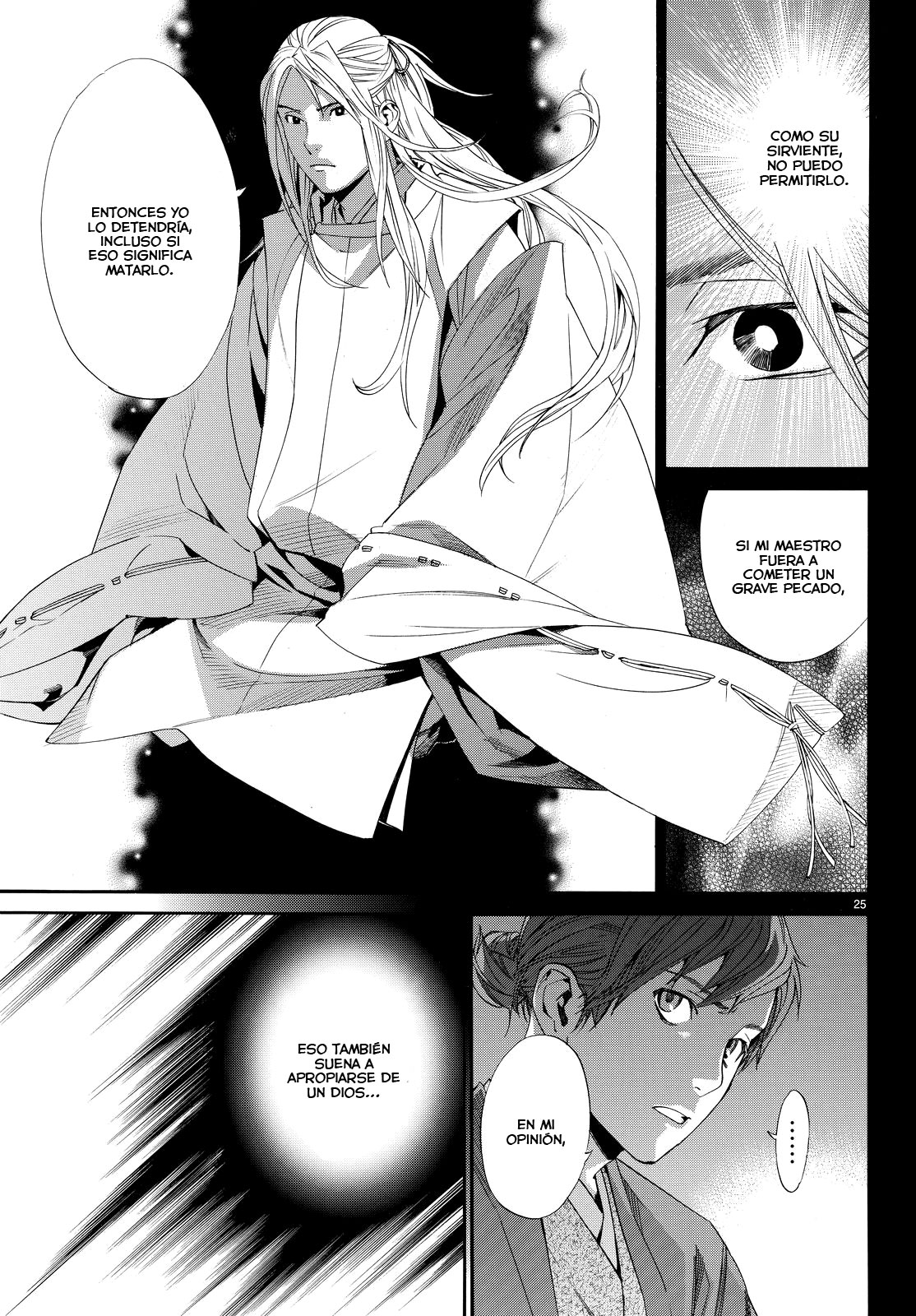 Read Noragami ES Manga Online