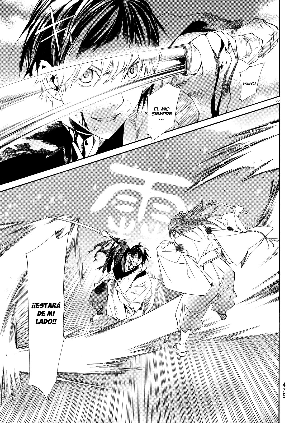 Read Noragami ES Manga Online