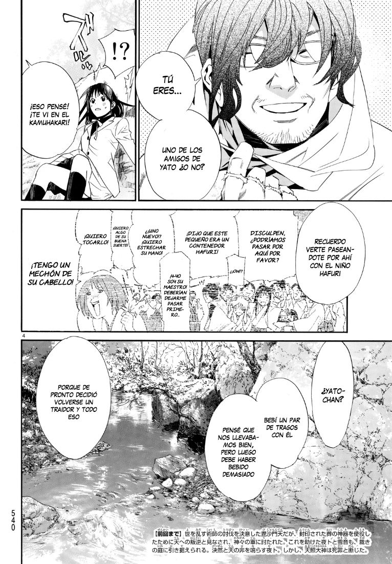 Read Noragami ES Manga Online