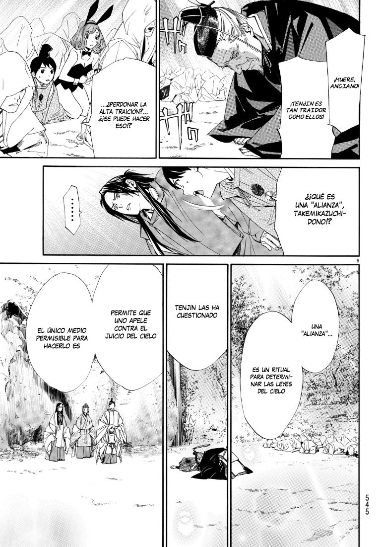 Read Noragami ES Manga Online