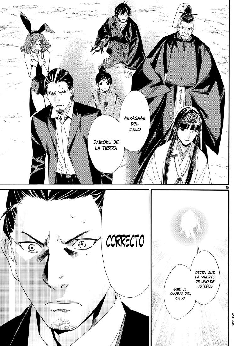 Read Noragami ES Manga Online