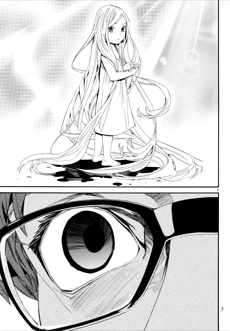 Read Noragami ES Manga Online