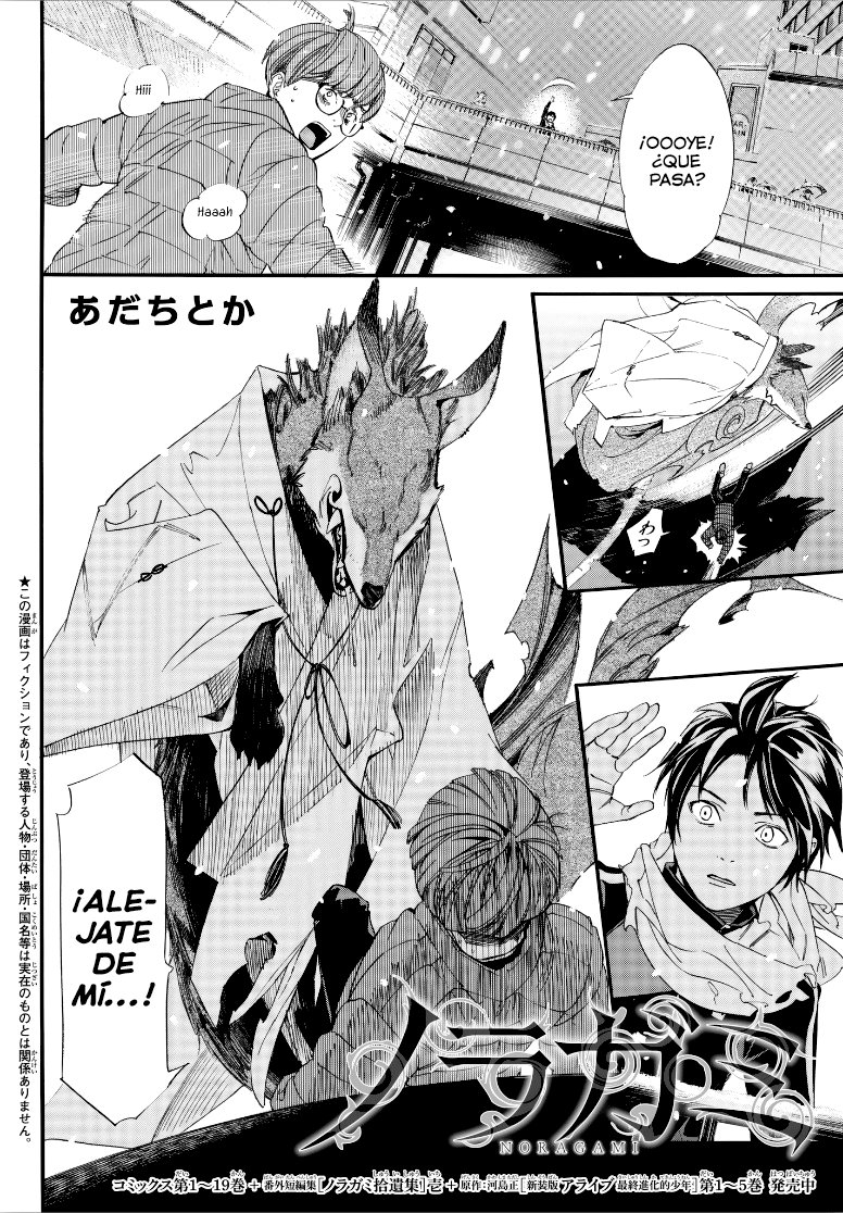 Read Noragami ES Manga Online