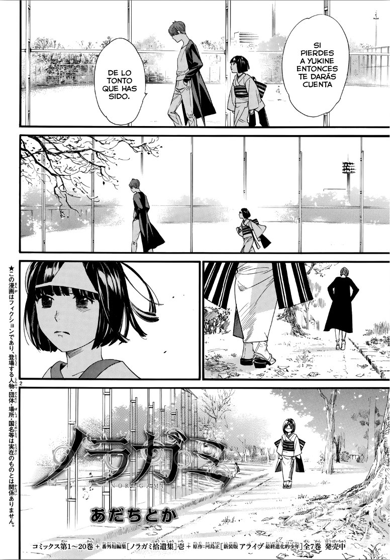 Read Noragami ES Manga Online