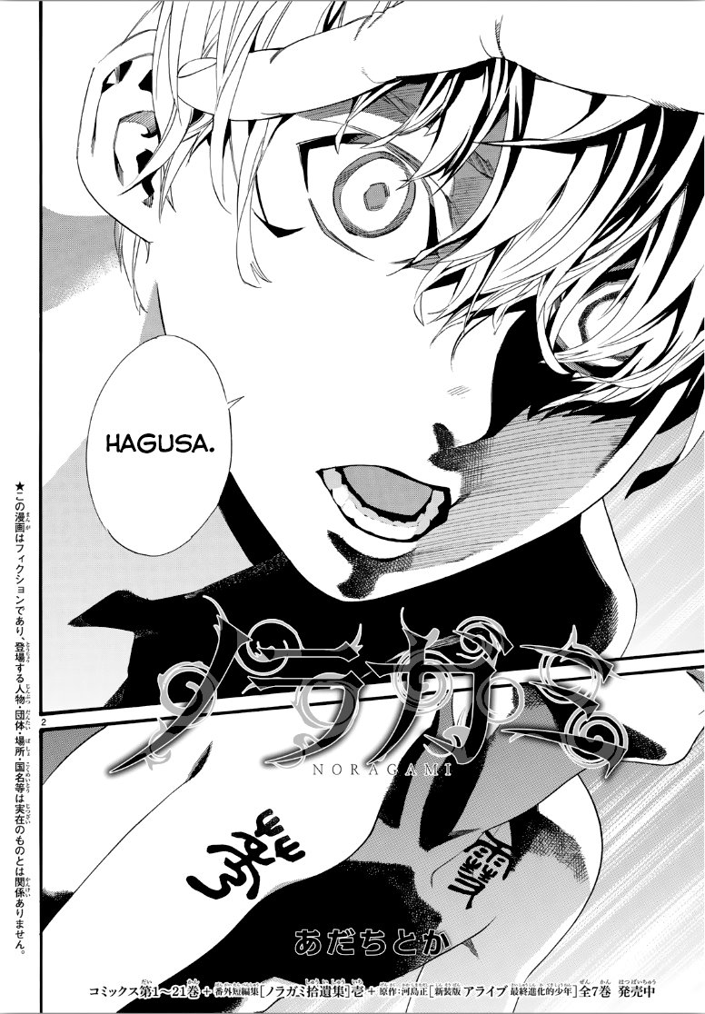 Read Noragami ES Manga Online