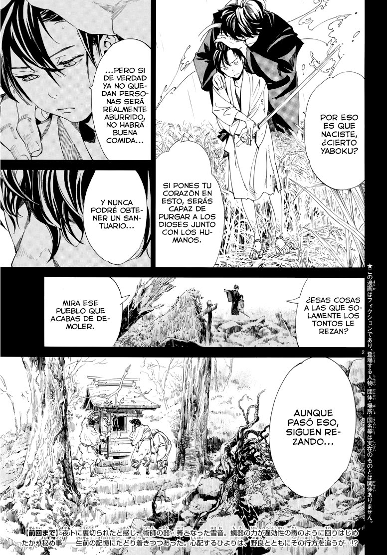 Read Noragami ES Manga Online