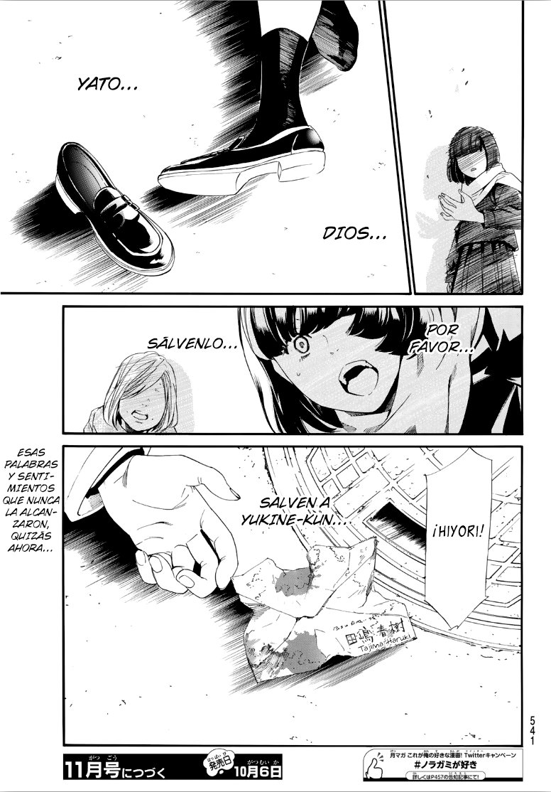 Read Noragami ES Manga Online