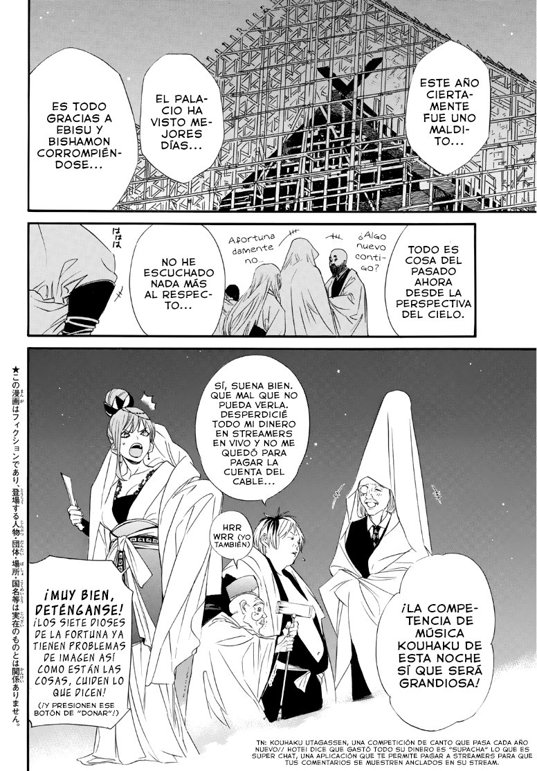 Read Noragami ES Manga Online