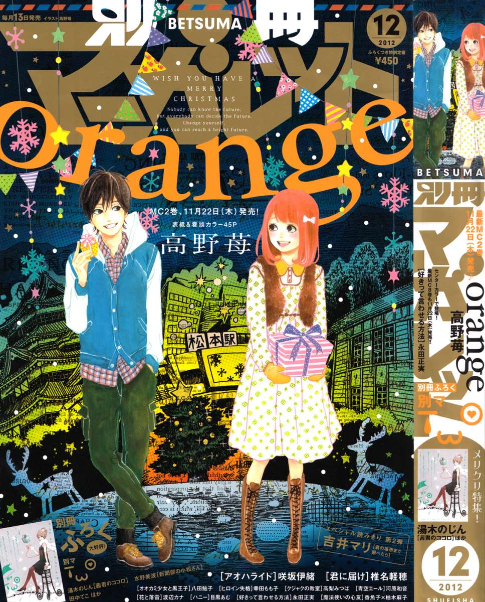 Read Orange ES Manga Online