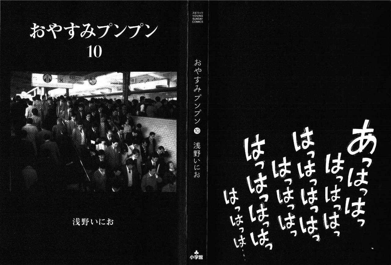 Read Oyasumi Punpun ES Manga Online