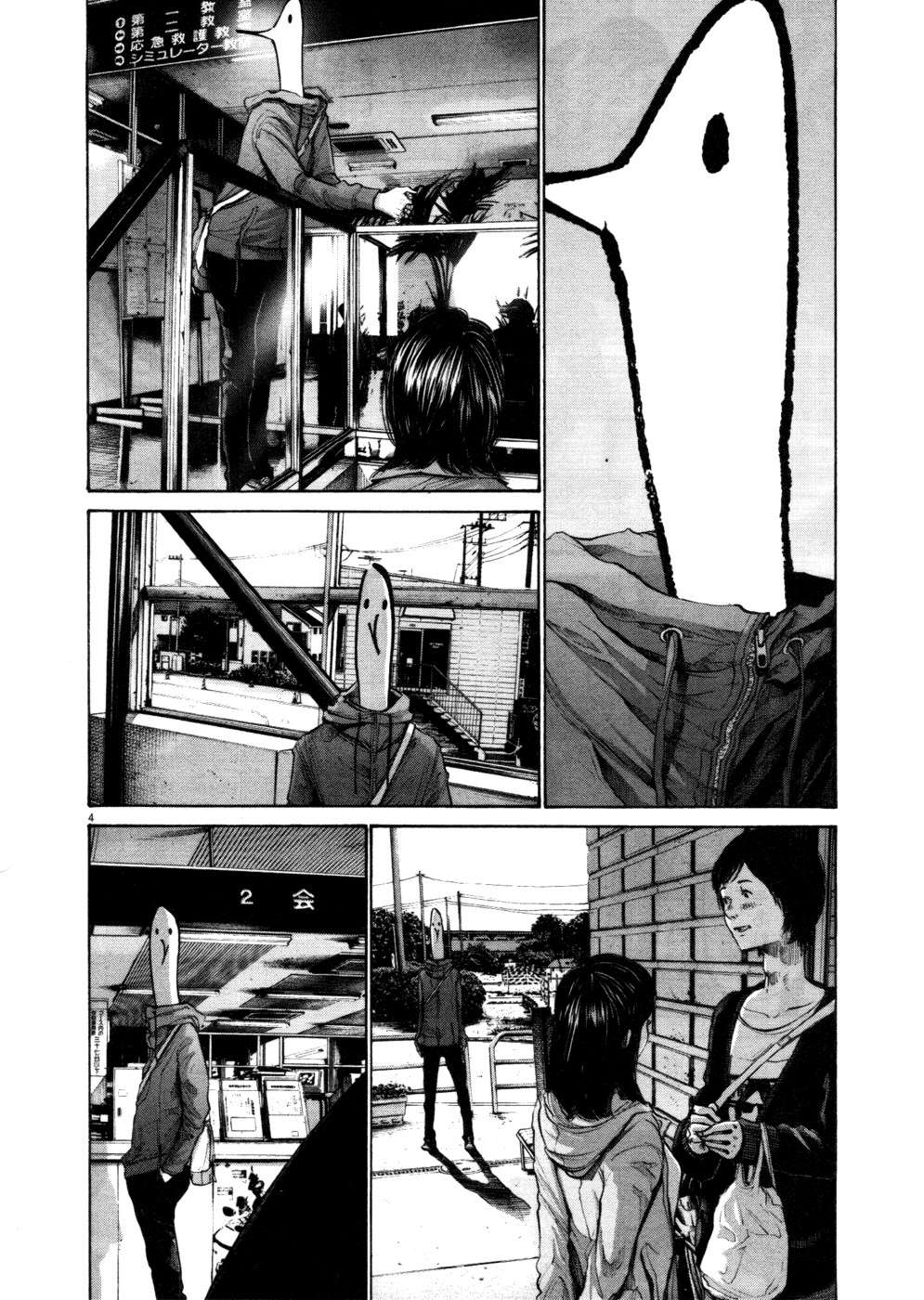 Read Oyasumi Punpun ES Manga Online