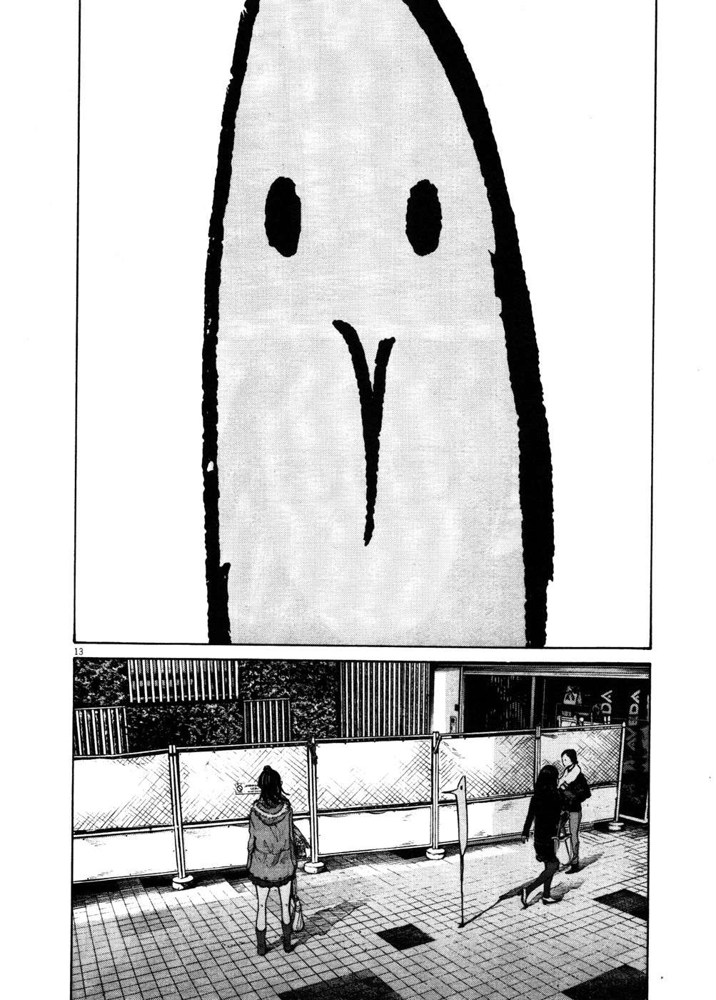 Read Oyasumi Punpun ES Manga Online