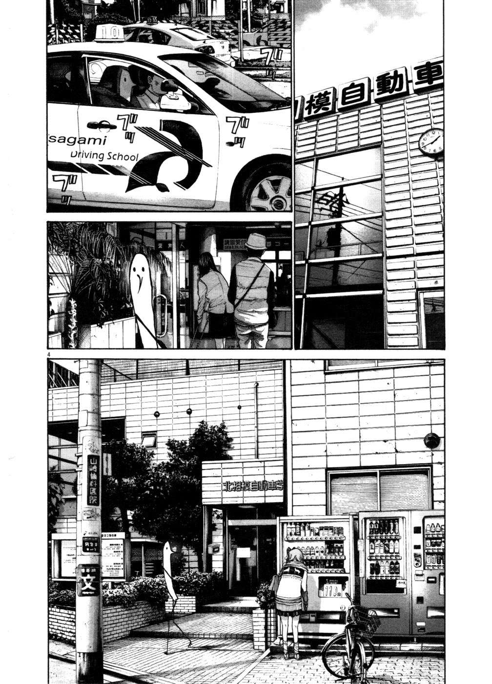 Read Oyasumi Punpun ES Manga Online